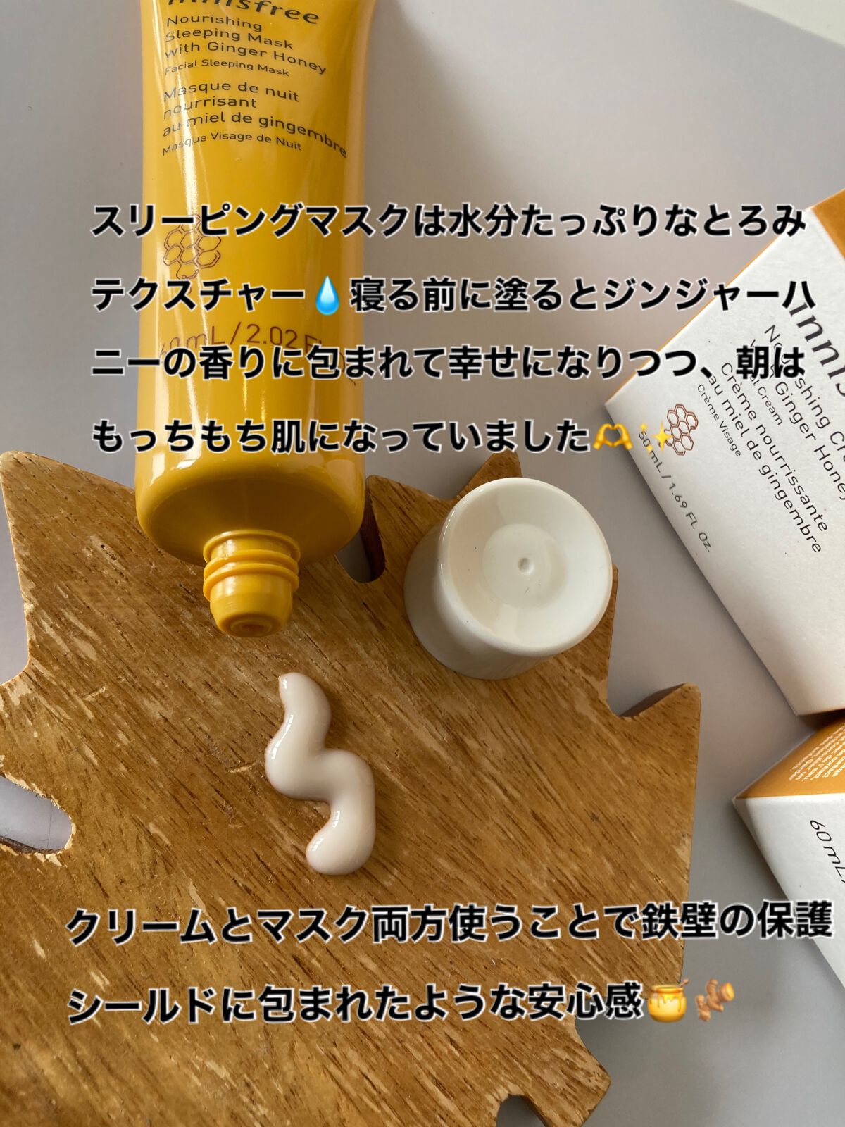 ジンジャーハニー スリーピングマスク/innisfree/洗い流すパック・マスクを使ったクチコミ（3枚目）