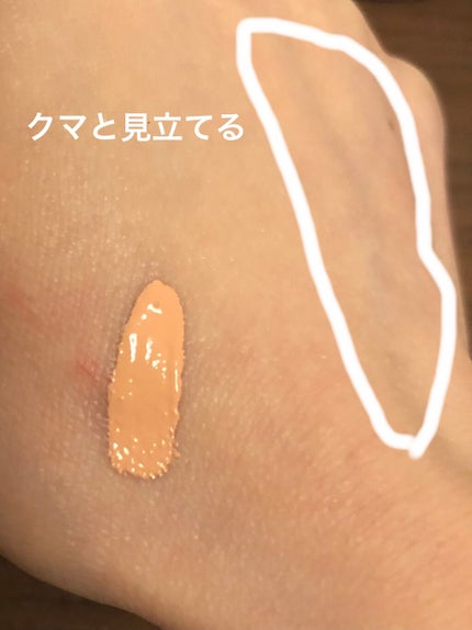 ストレッチコンシーラー/CEZANNE/リキッドコンシーラーを使ったクチコミ(2枚目)