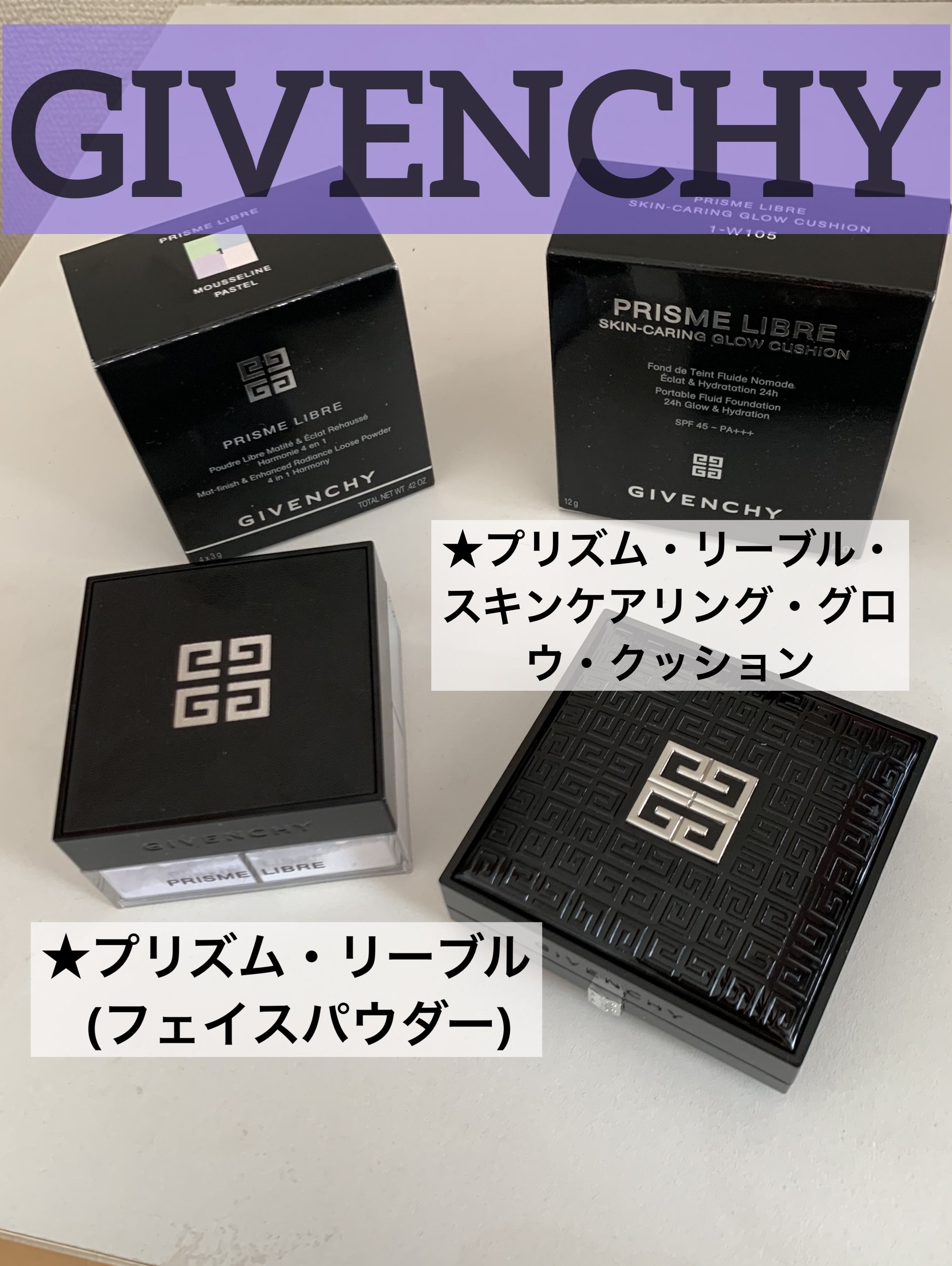 プリズム・リーブル/GIVENCHY/ルースパウダーを使ったクチコミ（1枚目）