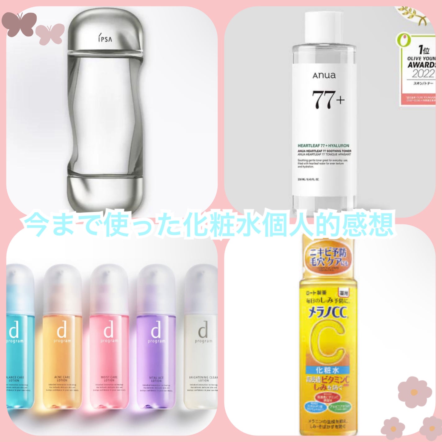 ザ・タイムR アクア/IPSA/化粧水を使ったクチコミ(1枚目)