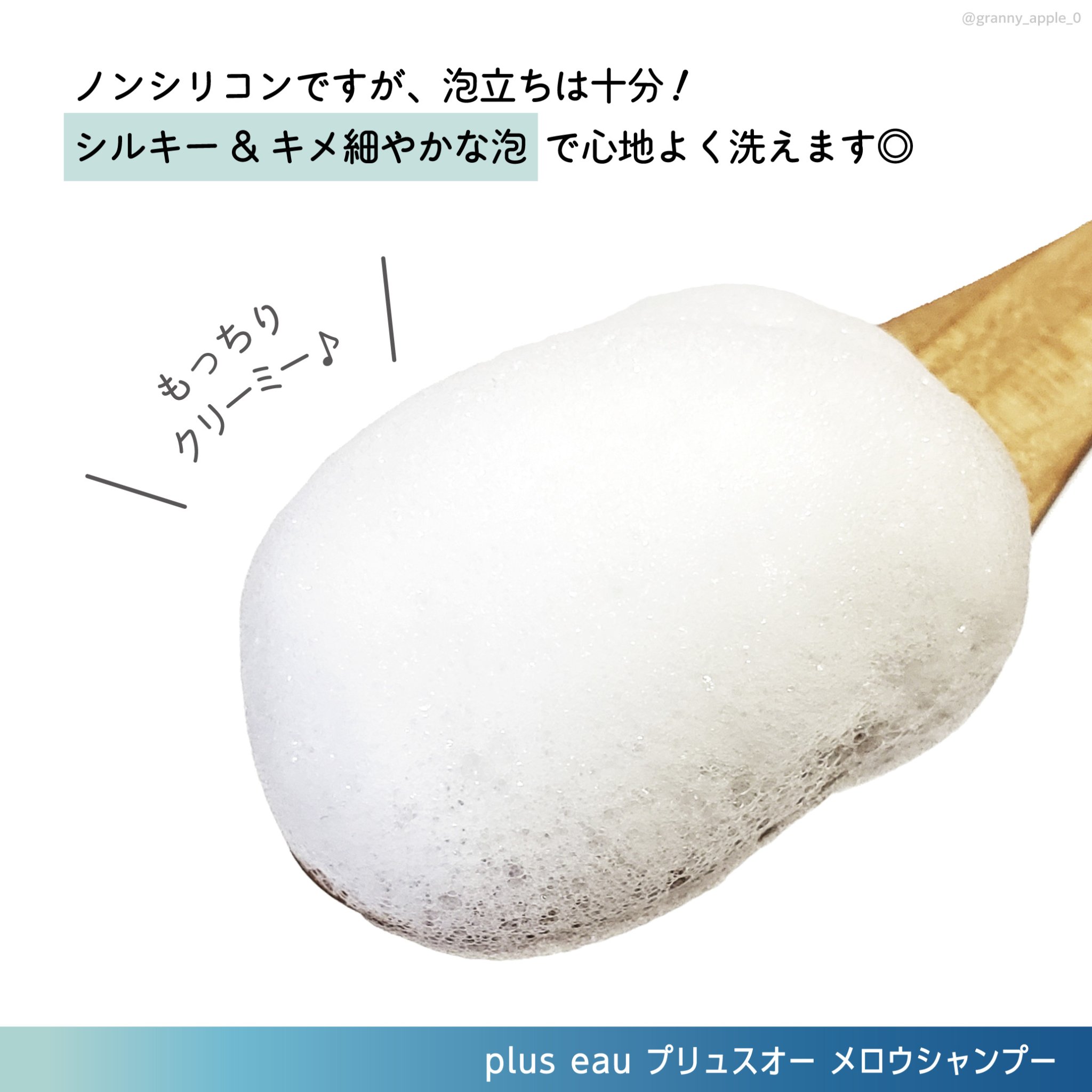 メロウシャンプー/メロウトリートメント/plus eau/市販シャンプーを使ったクチコミ（3枚目）