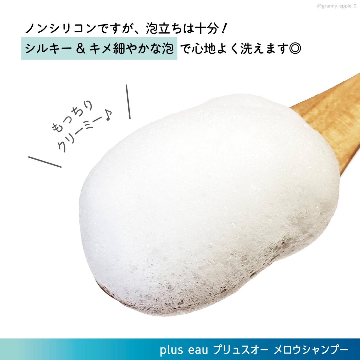 メロウシャンプー/メロウトリートメント/plus eau/市販シャンプーを使ったクチコミ(3枚目)