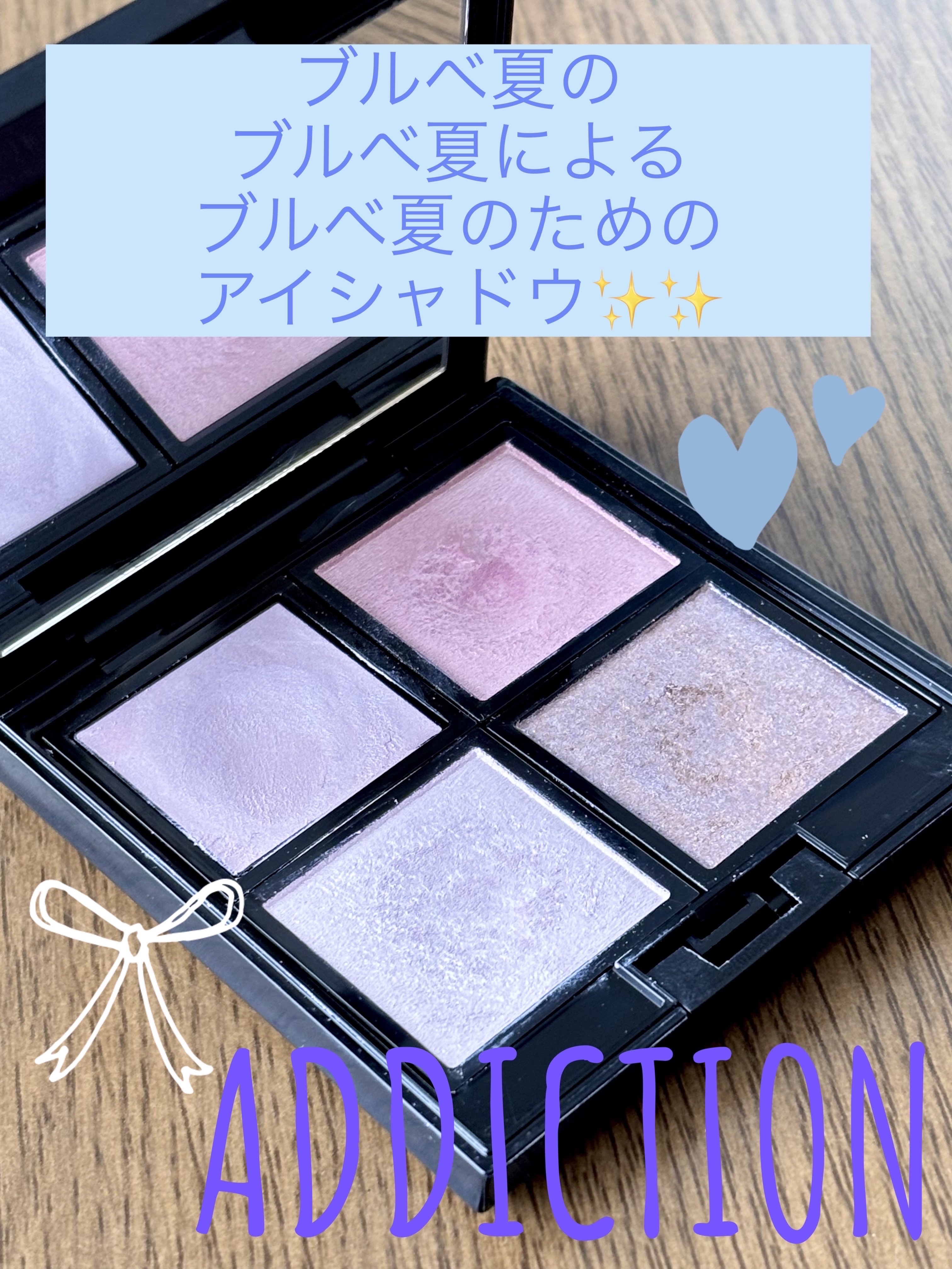 アディクション ザ アイシャドウ クリーム 016C Ever Mine/ADDICTION/ジェル・クリームアイシャドウを使ったクチコミ（1枚目）