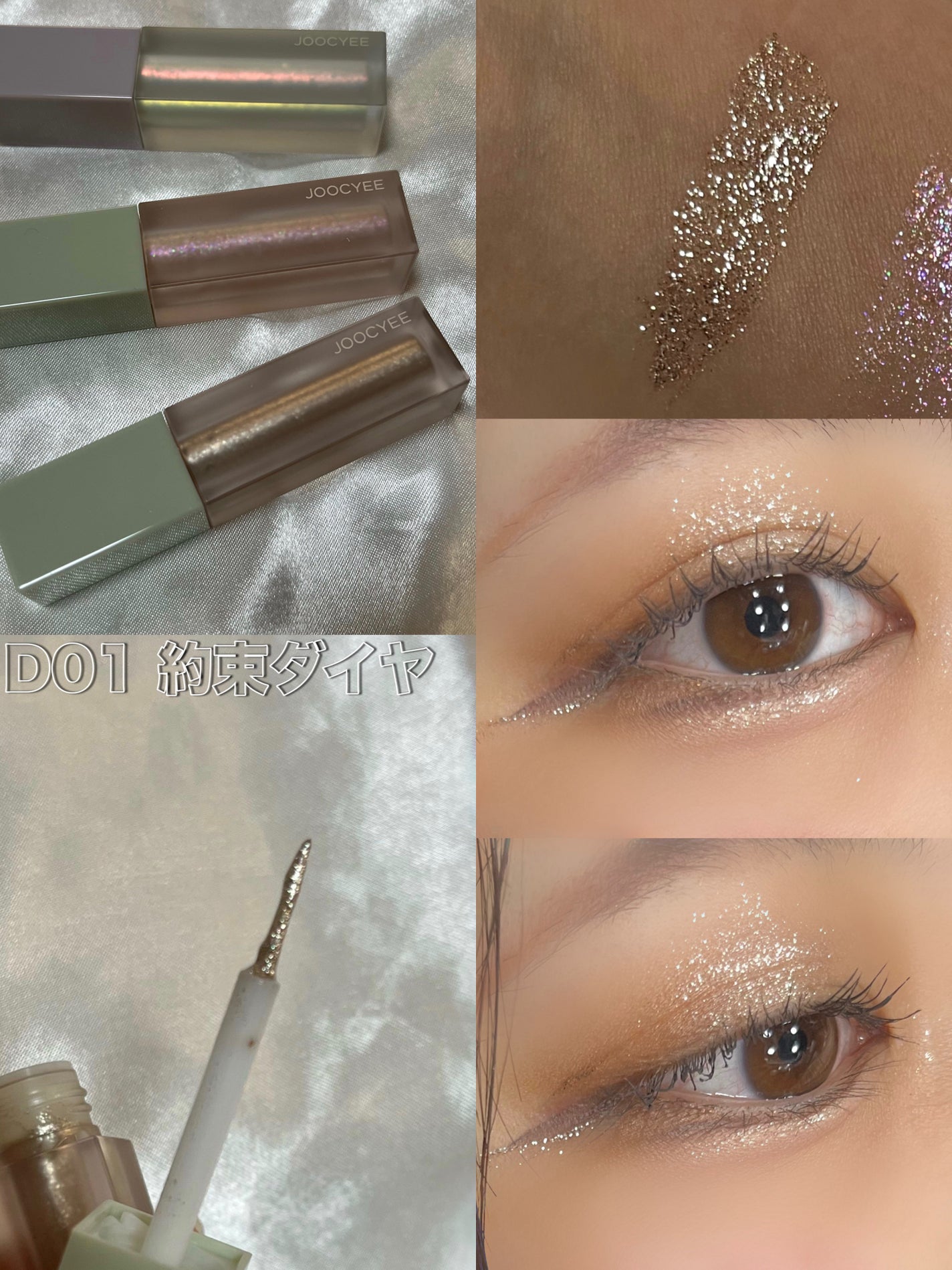 MY CRUSH ビタースイートグリッター/Joocyee/グリッターを使ったクチコミ(2枚目)