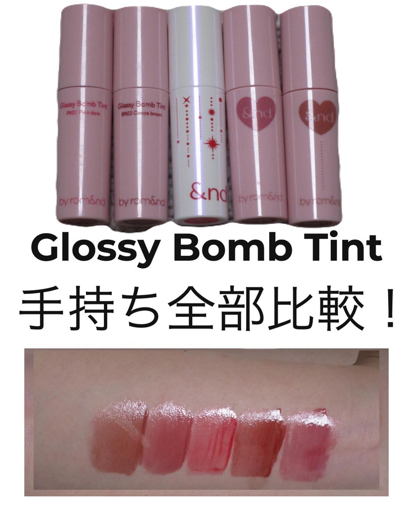 アンドバイロムアンド グラッシーボムティント/&nd by rom&nd/リップティントを使ったクチコミ(1枚目)