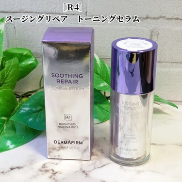 SOOTHING REPAIR TONING SERUM R4/ダーマファーム/美容液を使ったクチコミ（1枚目）