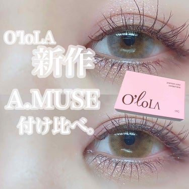 アミューズ(A.Muse) グレー(Gray)/OLOLA/カラーコンタクトレンズを使ったクチコミ（1枚目）