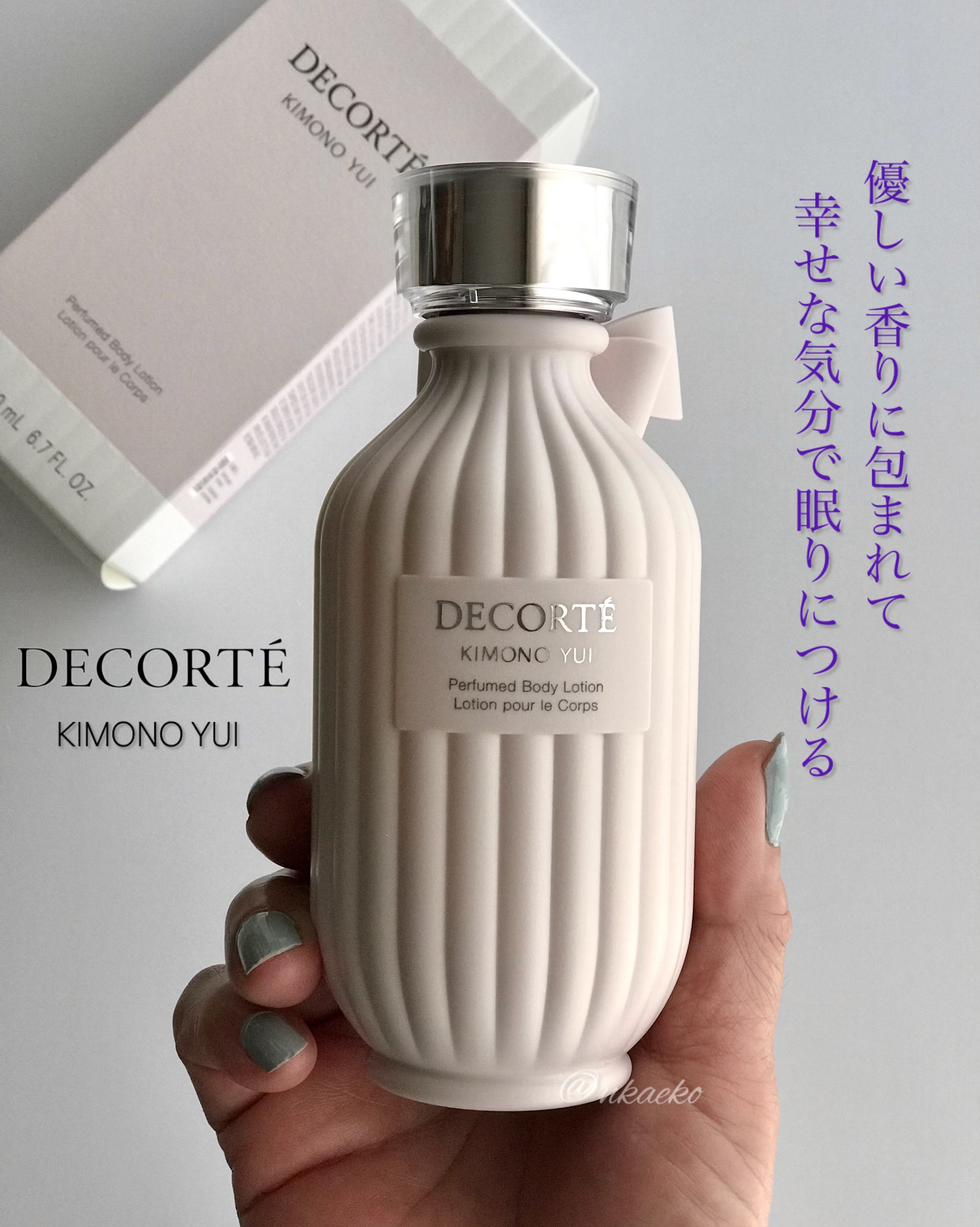 DECORTE キモノ ユイ パフュームド ボディローション 200ml 新品