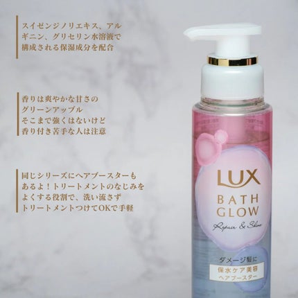 バスグロウ リペア&シャイン シャンプー / トリートメント/LUX/市販シャンプーを使ったクチコミ(2枚目)