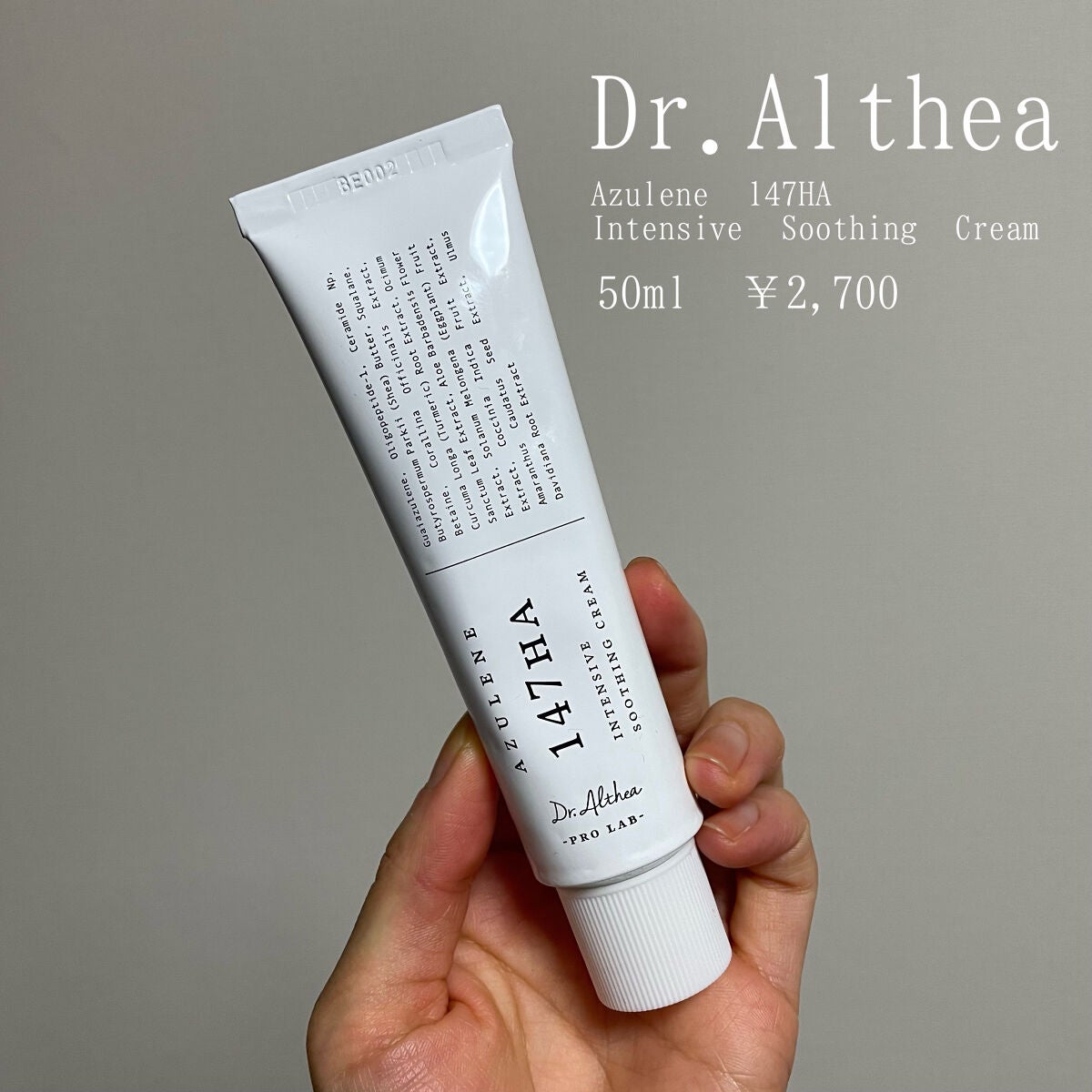 147バリアクリーム/Dr.Althea/フェイスクリームを使ったクチコミ(2枚目)