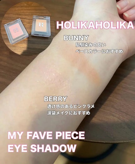 マイフェイブピースアイシャドウ/HOLIKA HOLIKA/単色アイシャドウを使ったクチコミ(2枚目)