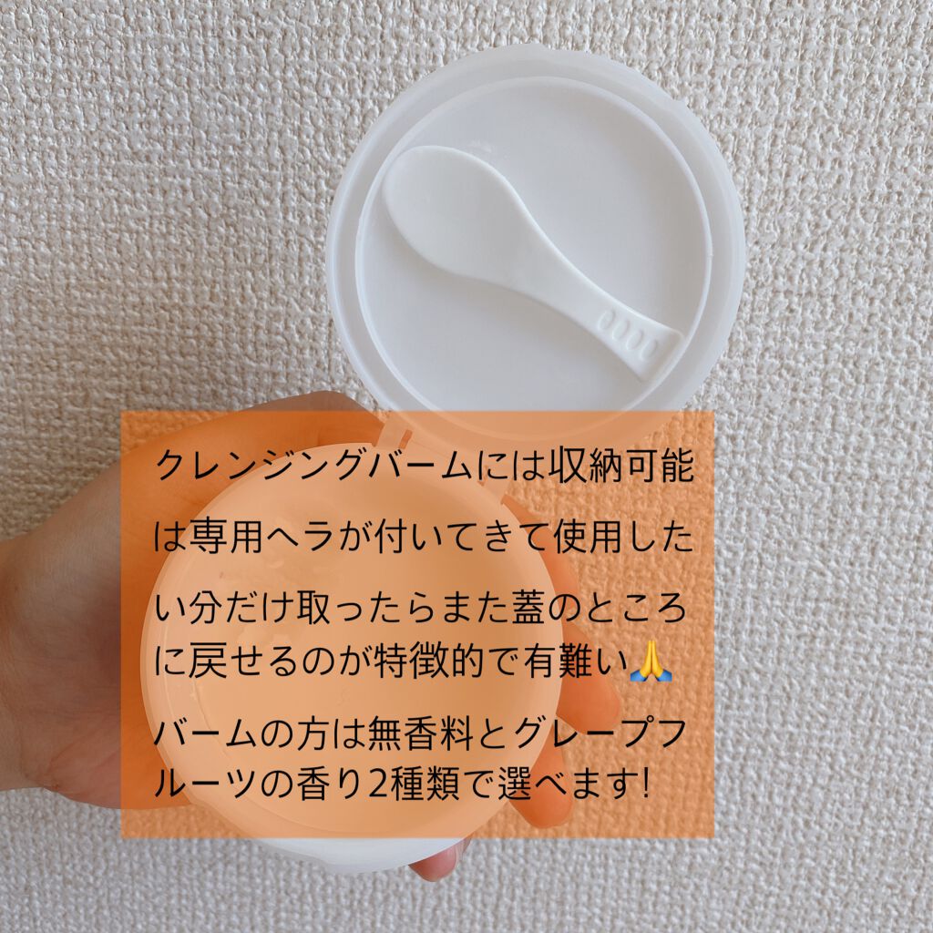 クレンジングバーム/ink./クレンジングバームを使ったクチコミ（2枚目）