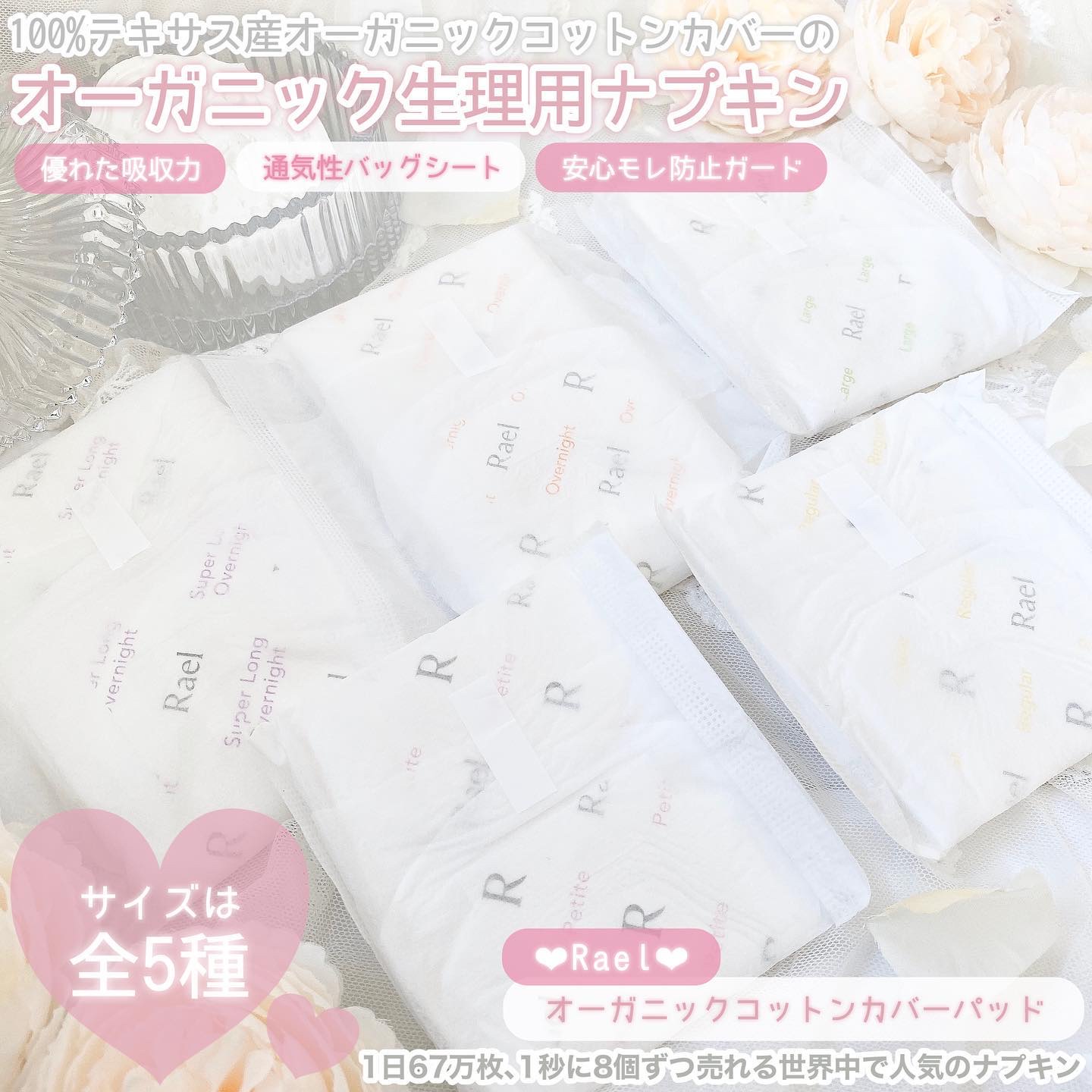 Rael オーガニックコットンカバーパッド/Rael/コットンを使ったクチコミ（2枚目）