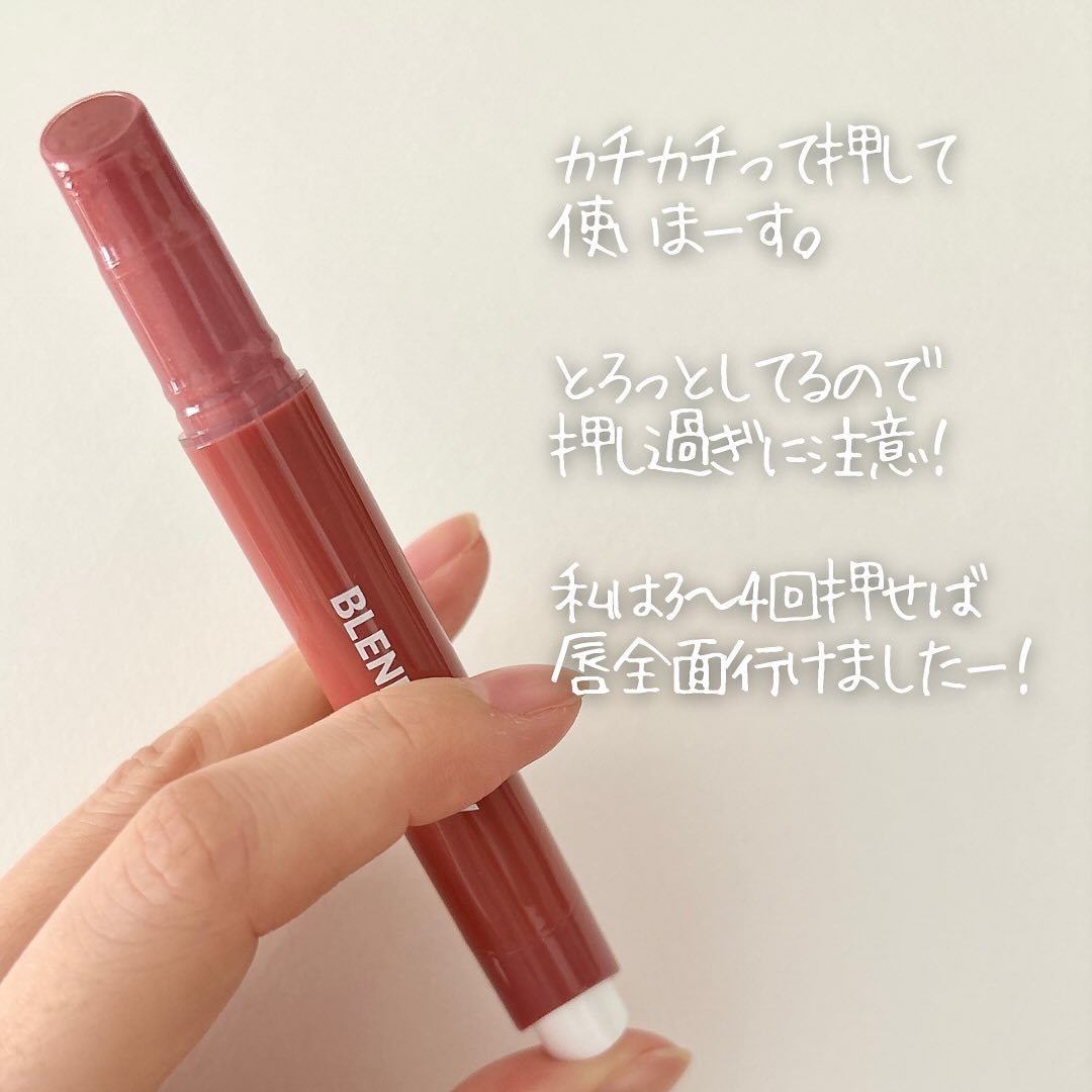 ブレンドベリー リップバルーン 004 おめざめヌーディピンク/BLEND BERRY/口紅を使ったクチコミ（3枚目）