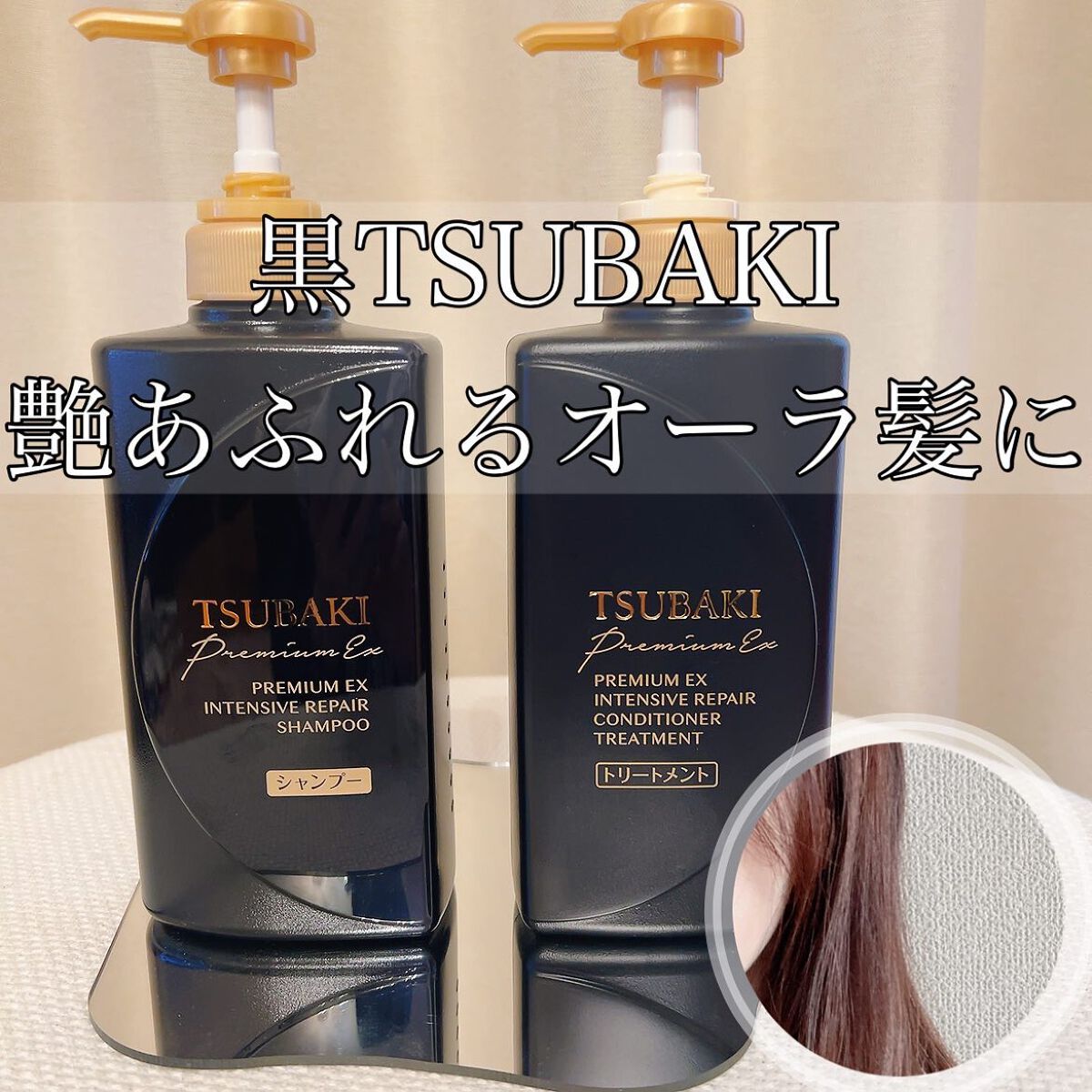 プレミアムEX インテンシブリペア <シャンプー>/コンディショナー<ヘアトリートメント> /TSUBAKI/市販シャンプーを使ったクチコミ(1枚目)