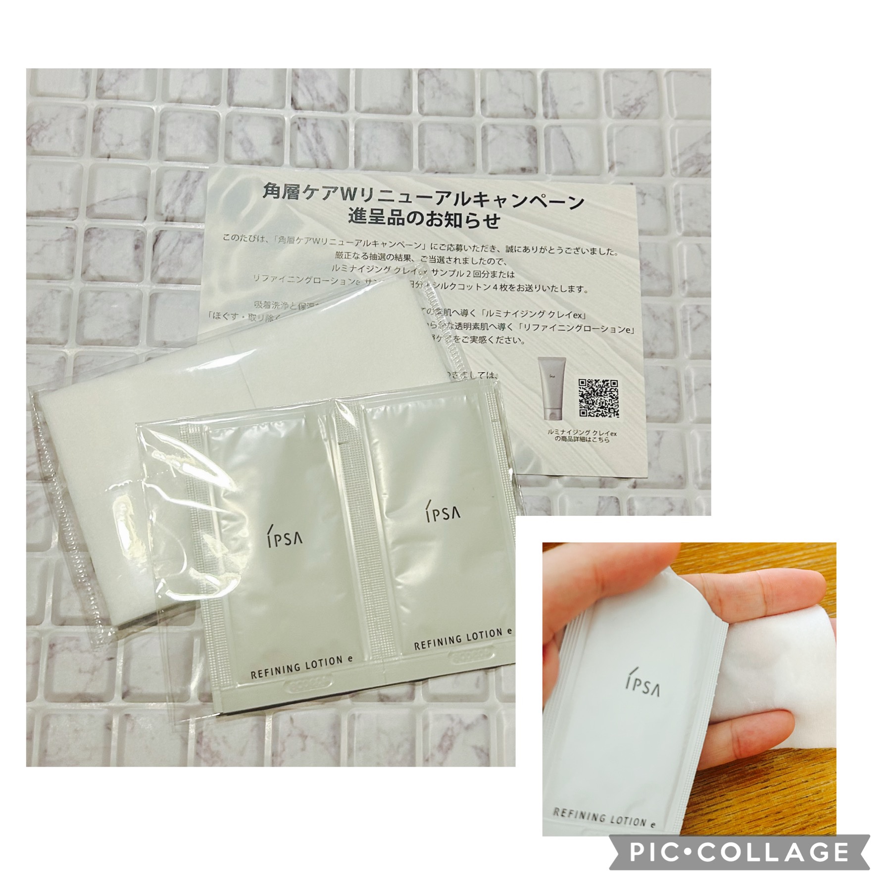 イプサ リファイニングローション 2本 イプサ / リファイニングローションの公式商品情報｜美容