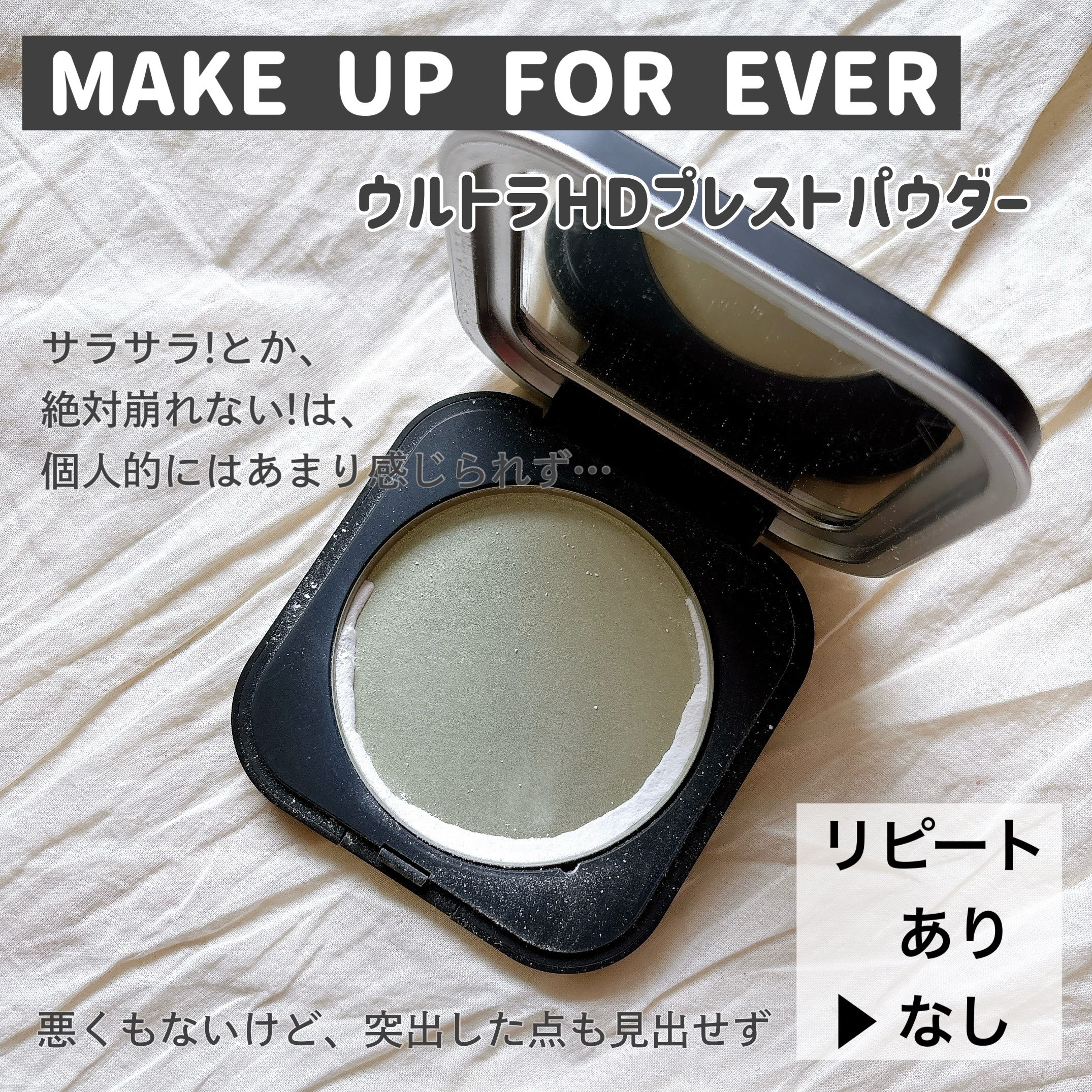 ウルトラHDプレストパウダー/MAKE UP FOR EVER/プレストパウダーを使ったクチコミ（3枚目）