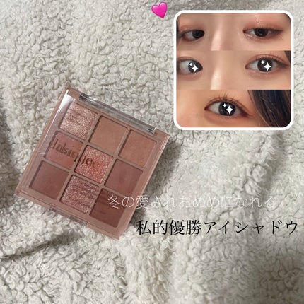 シャドウパレット/dasique/アイシャドウパレットを使ったクチコミ(1枚目)