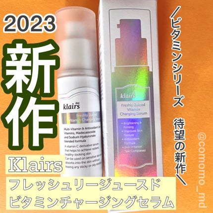 フレッシュリージュースドビタミンチャージングセラム(30ml)/Klairs/美容液を使ったクチコミ(1枚目)