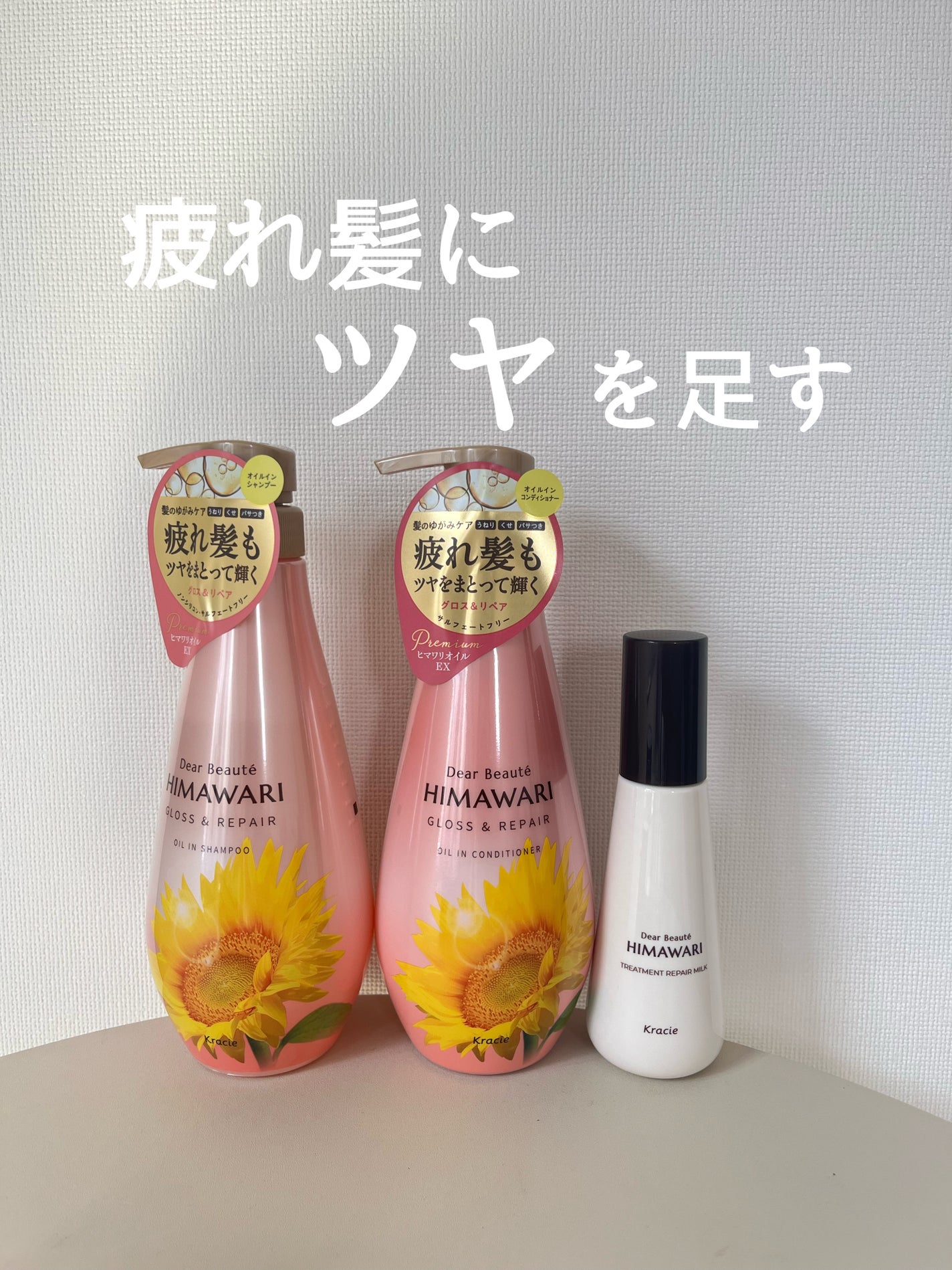 オイルインシャンプー/オイルインコンディショナー (グロス&リペア)/ディアボーテ/市販シャンプーを使ったクチコミ(1枚目)