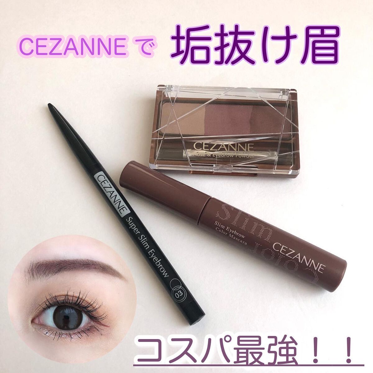 ノーズ＆アイブロウパウダー/CEZANNE/パウダーアイブロウを使ったクチコミ（1枚目）