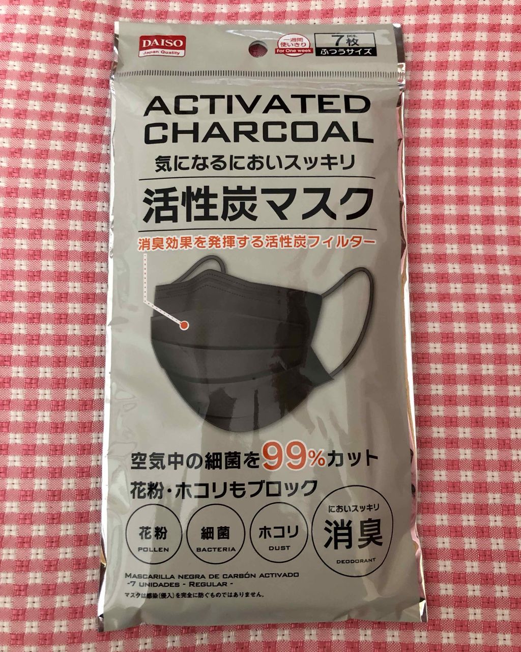 活性炭マスク/DAISO/マスクを使ったクチコミ(1枚目)