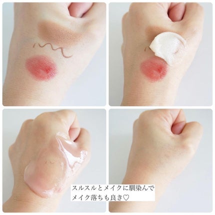 夢みるバーム ガスールブライトモイスチャー /ロゼット/クレンジングバームを使ったクチコミ(3枚目)