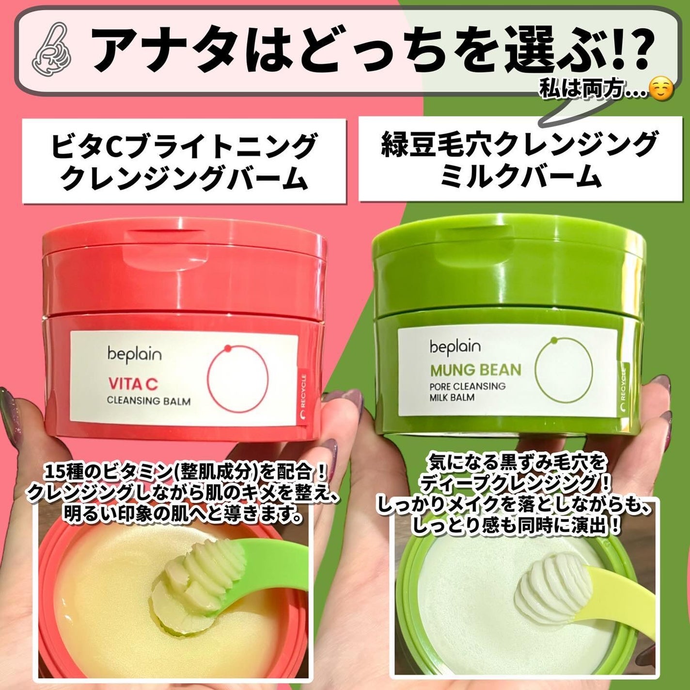 緑豆毛穴クレンジングミルクバーム/beplain/クレンジングバームを使ったクチコミ(4枚目)