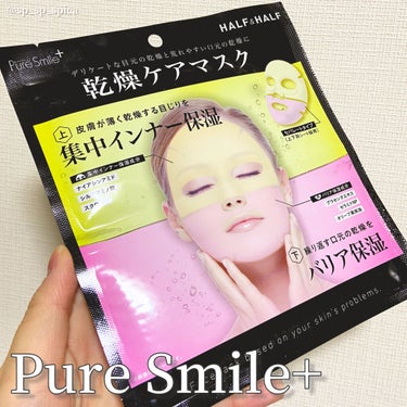 Pure Smile Pure Smile+ ハーフ＆ハーフマスクのクチコミ「ﾟ･*:.｡..:Pure Smileのハーフ&ハーフマスク*･ﾟ.:*･ﾟ


本日はPur.....」（1枚目）
