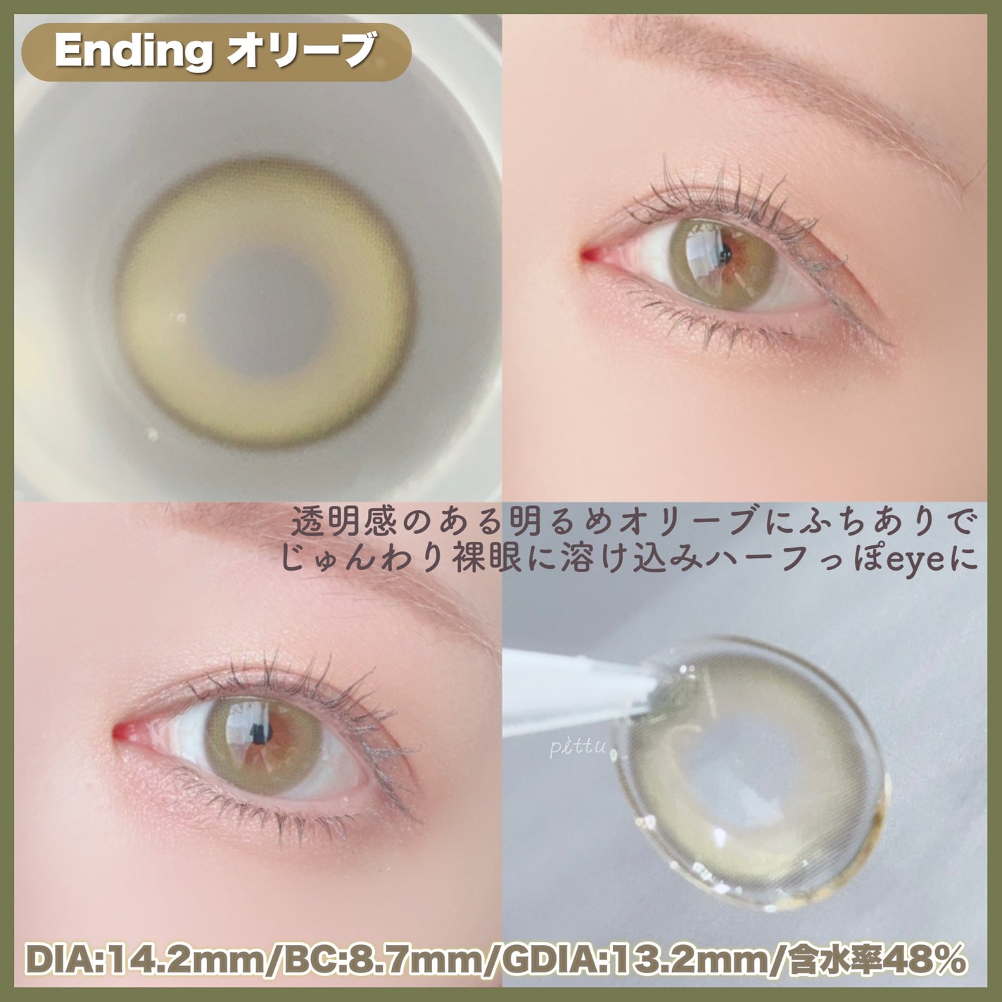 Ending 1day/OLENS/ワンデー(1DAY)カラコンを使ったクチコミ(8枚目)