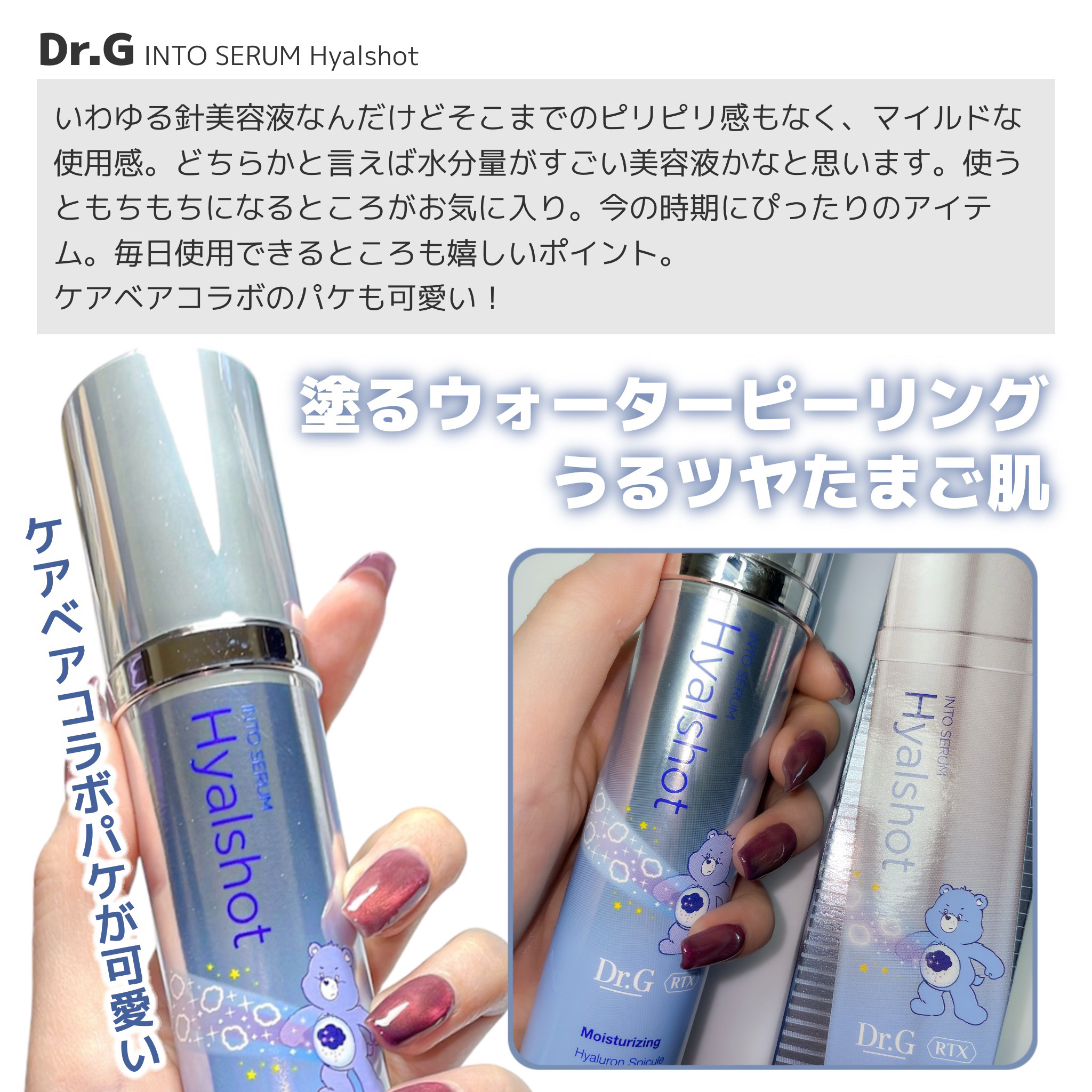 RTXセラム ヒアルショット/Dr.G/美容液を使ったクチコミ（2枚目）