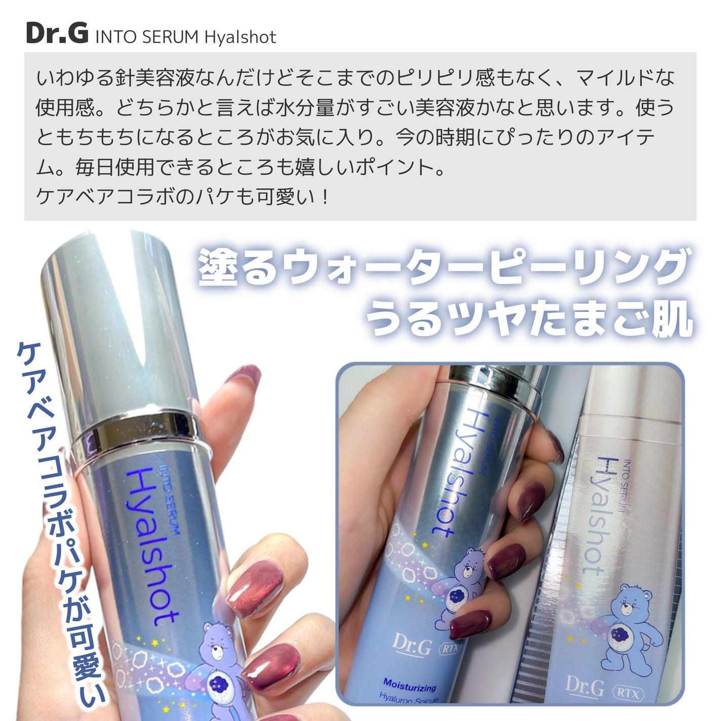 RTXセラム ヒアルショット/Dr.G/美容液を使ったクチコミ(2枚目)