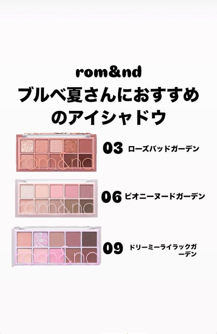 ベターザンパレット/rom&nd/アイシャドウパレットを使ったクチコミ(1枚目)