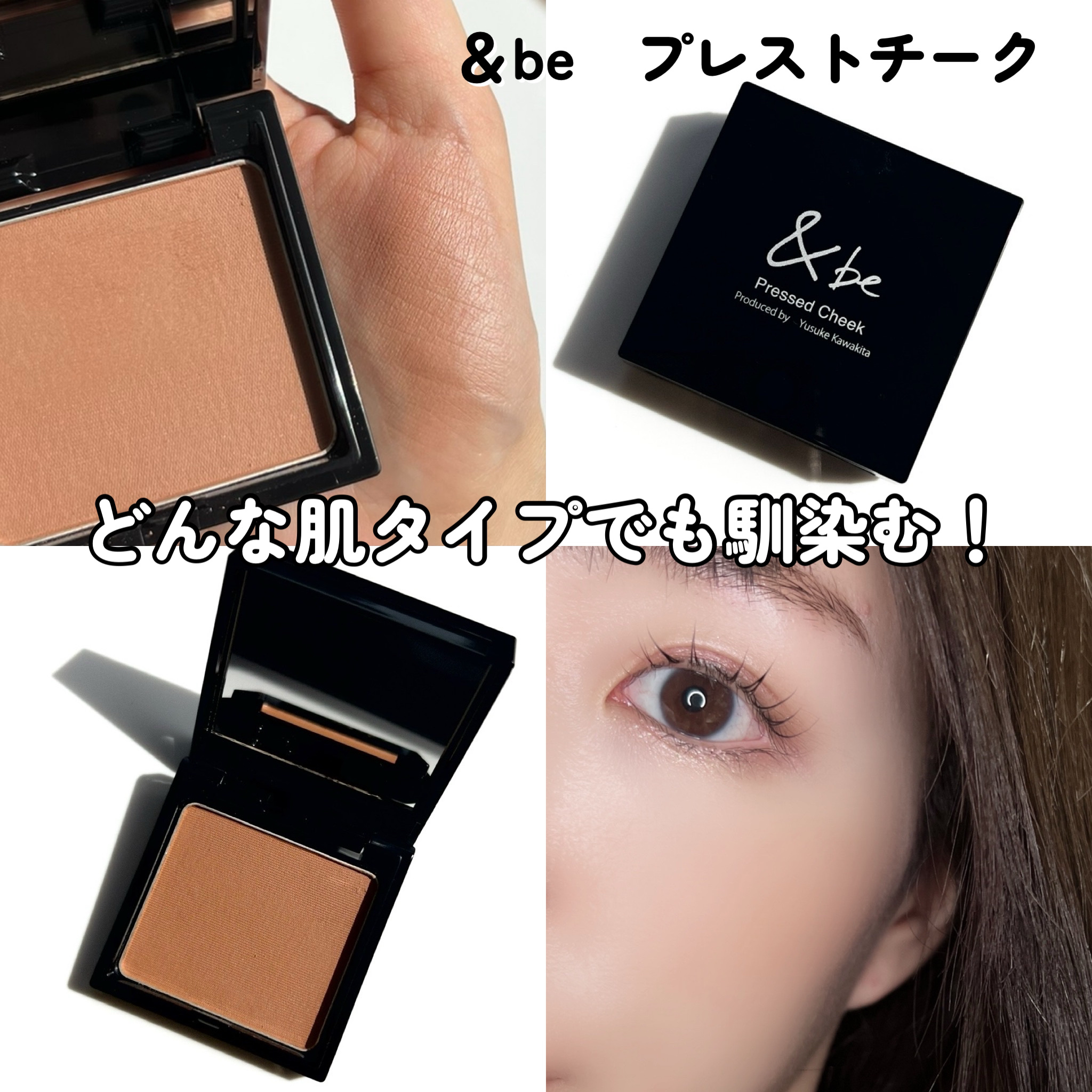 ＆be プレストチークのクチコミ「



#pr #アンドビー

＆beのプレストチークから新色が新登場！

＆be
プレストチ.....」（1枚目）