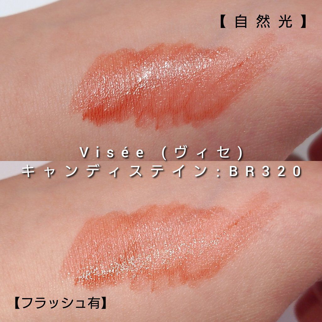 キャンディ ステイン/Visée/口紅を使ったクチコミ（3枚目）