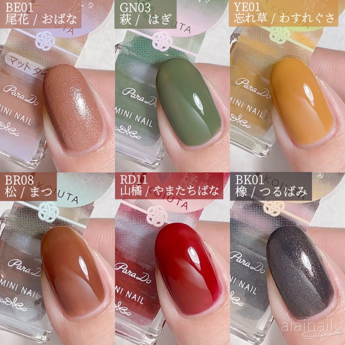 ミニネイル｜パラドゥの口コミ - ←他の投稿は @aiainail_ よりご覧