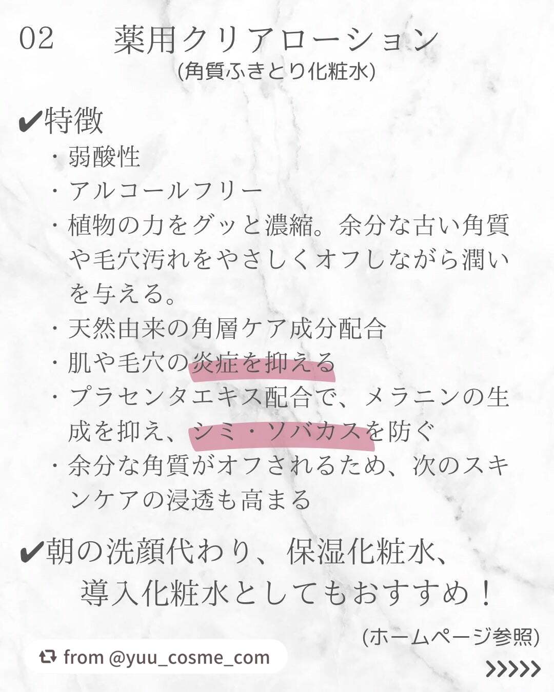 ネイチャーコンク 薬用クリアローション/ネイチャーコンク/拭き取り化粧水を使ったクチコミ(3枚目)