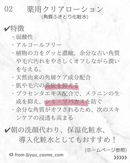 ネイチャーコンク 薬用クリアローション/ネイチャーコンク/拭き取り化粧水を使ったクチコミ(3枚目)