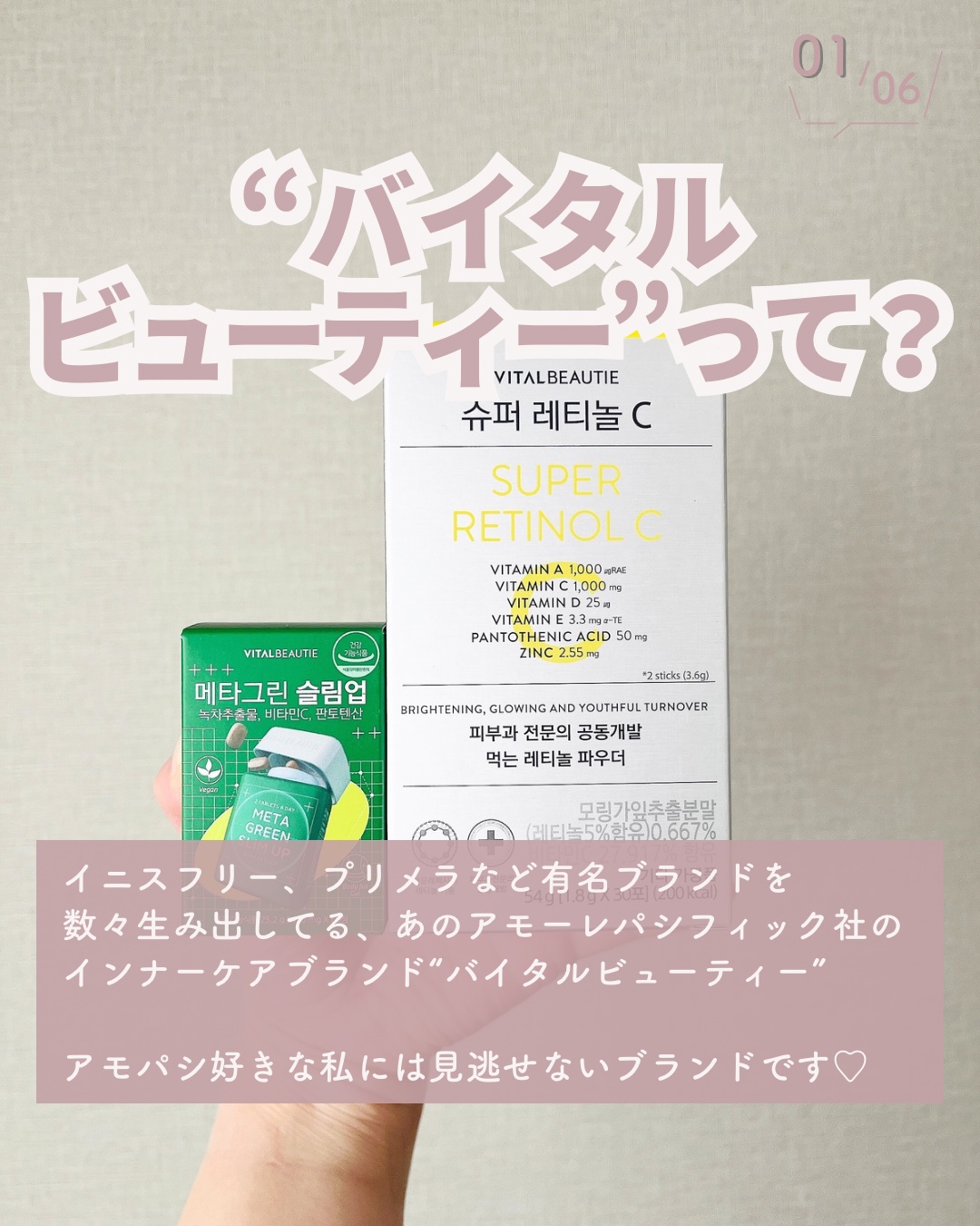 メタグリーンスリムアップ/VITALBEAUTIE/ボディサプリメントを使ったクチコミ（2枚目）