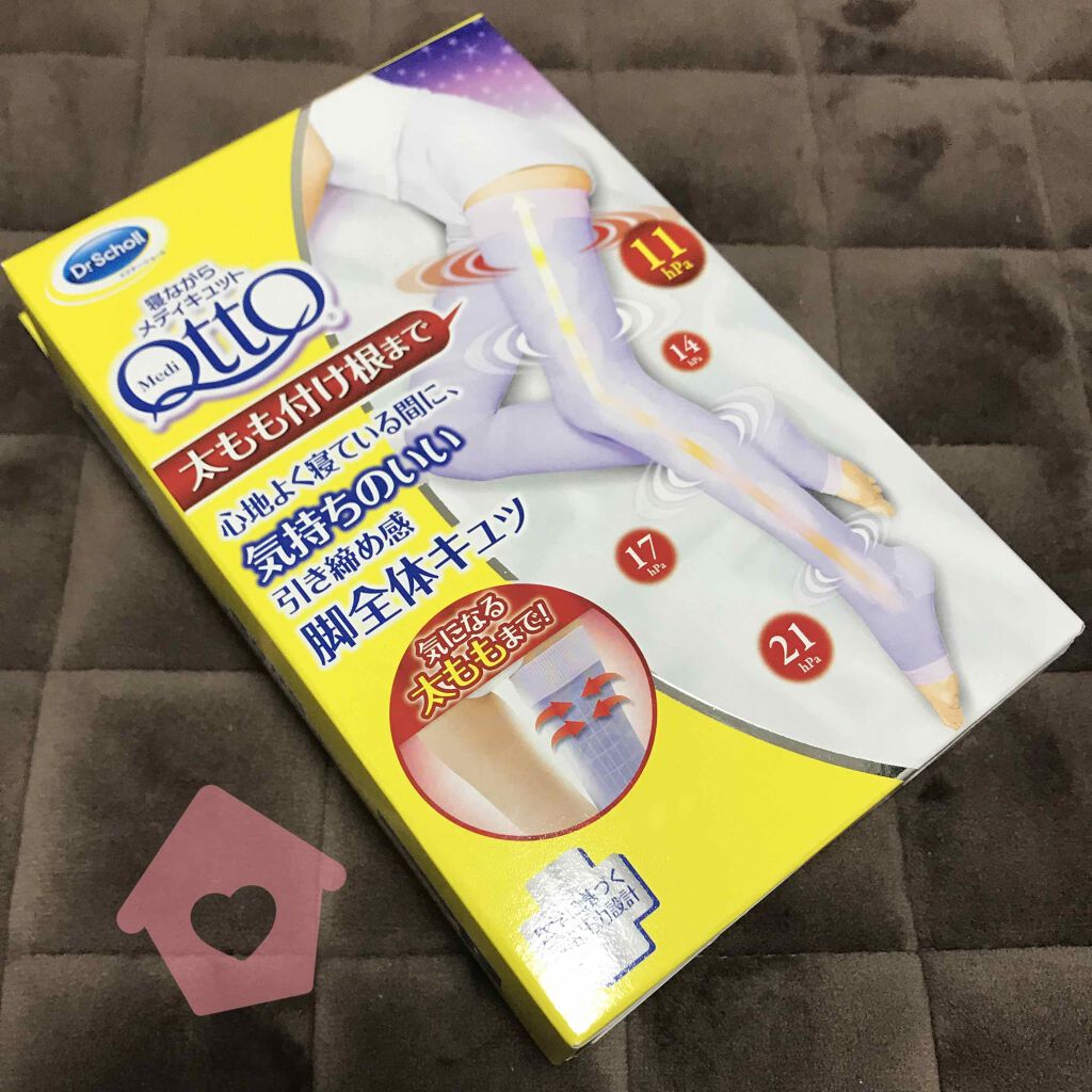 寝ながらメディキュット フルレッグ/メディキュット/着圧ソックス・レギンスを使ったクチコミ（1枚目）