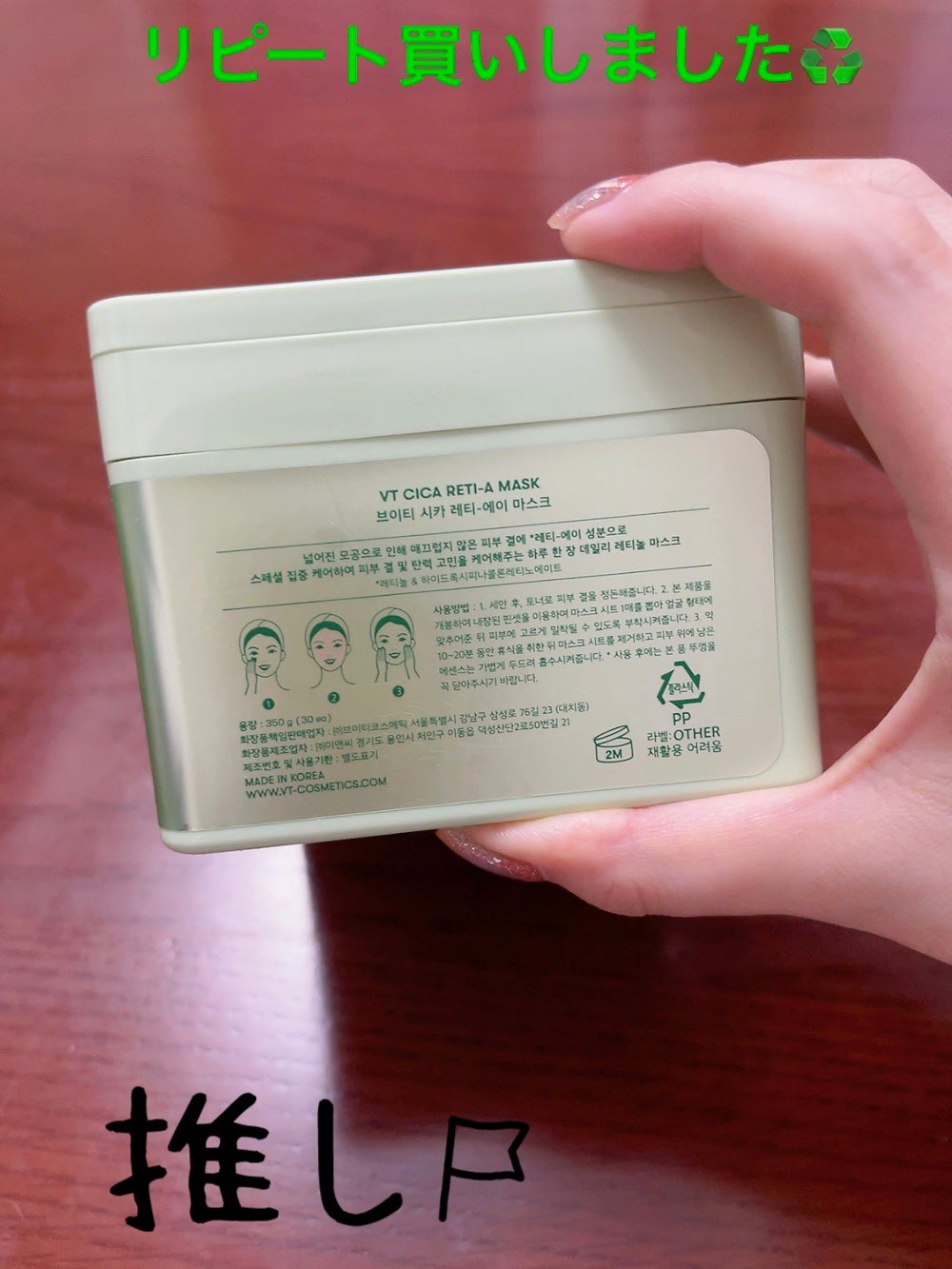 シカレチA マスク/VT/シートマスク・パックを使ったクチコミ(2枚目)