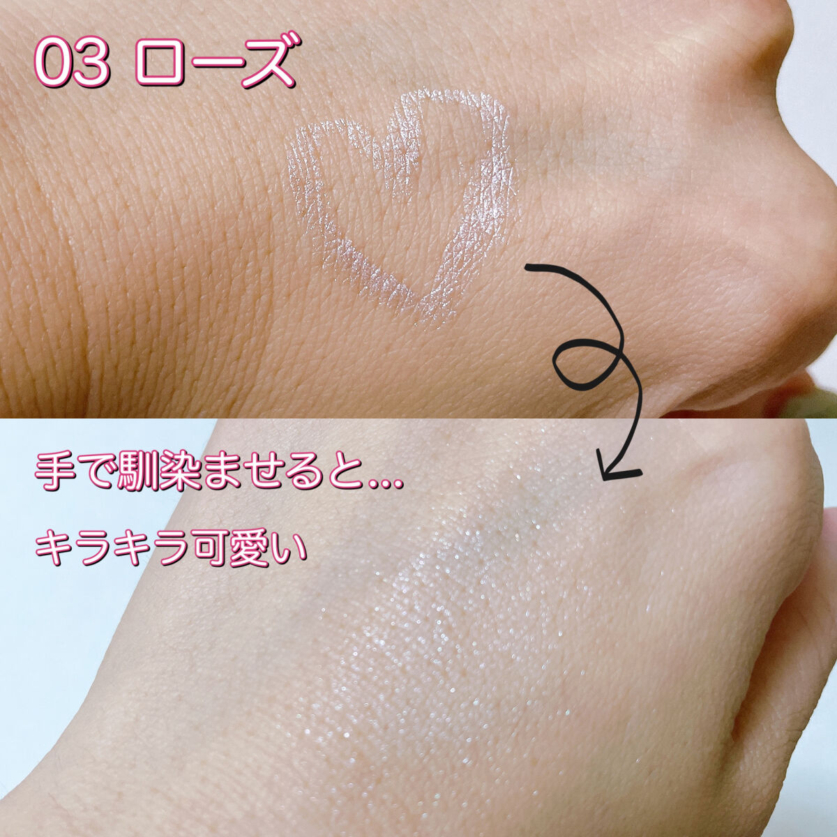 1moreペンシル スポットハイライト 03 ローズ/b idol/スティックハイライトを使ったクチコミ（2枚目）