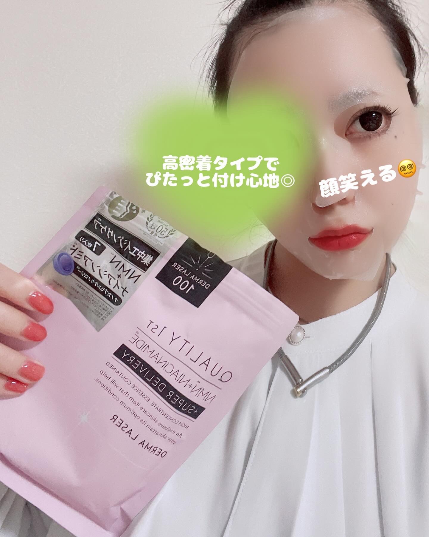 ダーマレーザー スーパーNMN100マスク/クオリティファースト/シートマスク・パックを使ったクチコミ（2枚目）