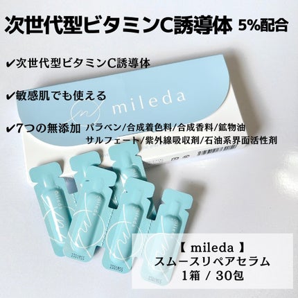 スムースリペアセラム/mileda/美容液を使ったクチコミ(3枚目)