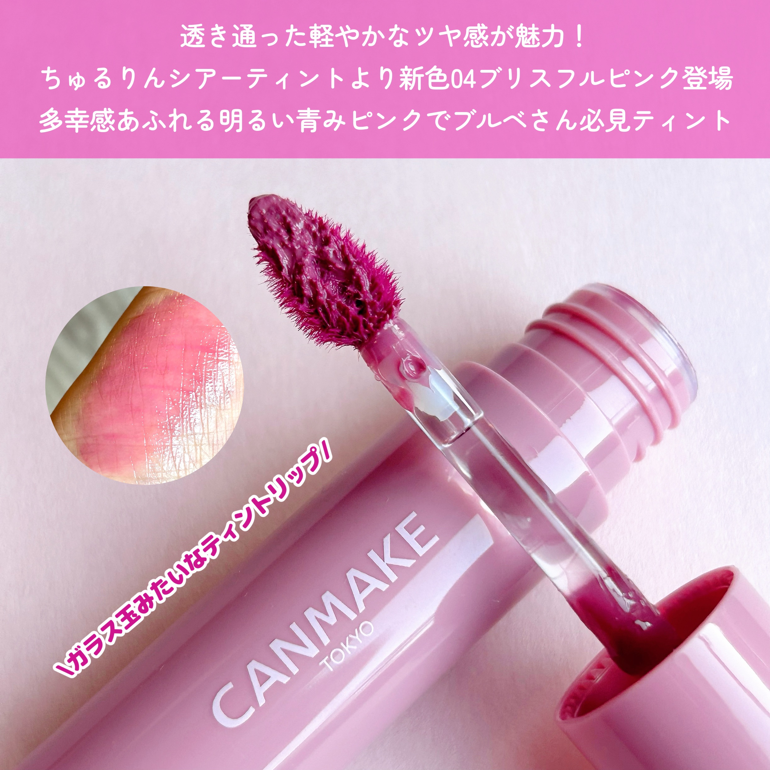 グラスティントシロップ/キャンメイク/リップティントを使ったクチコミ（2枚目）