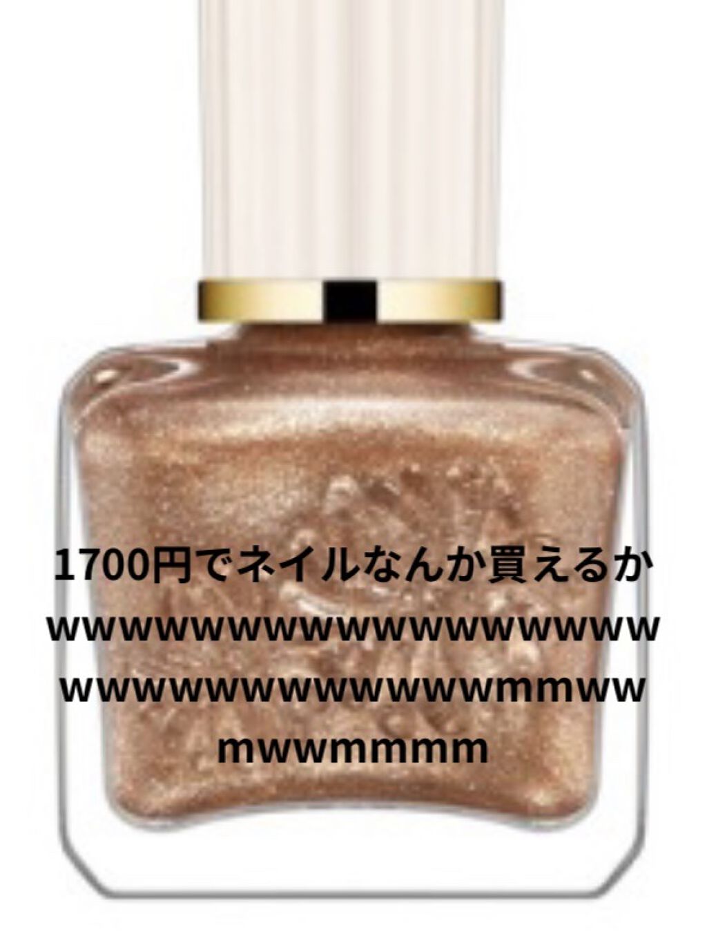 ネイルカラー 04 パーティ バッグ/PAUL & JOE BEAUTE/マニキュアを使ったクチコミ（1枚目）