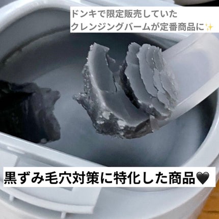 ルルルンクレンジング トーニングバーム CLEAR BLACK/ルルルン/クレンジングバームを使ったクチコミ(2枚目)