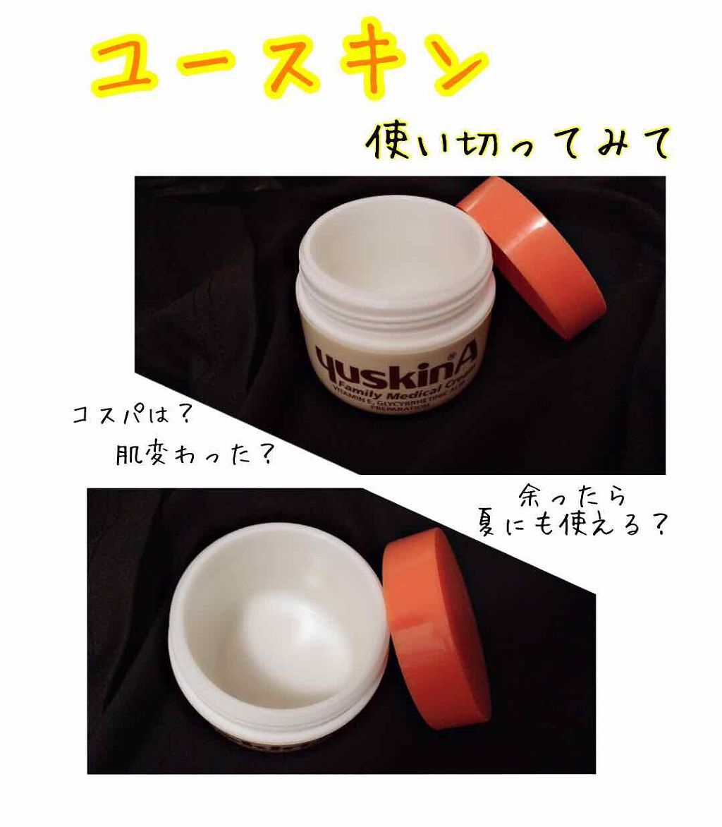 ユースキンA ファミリーメディカルクリーム/ユースキン/ハンドクリームを使ったクチコミ（1枚目）