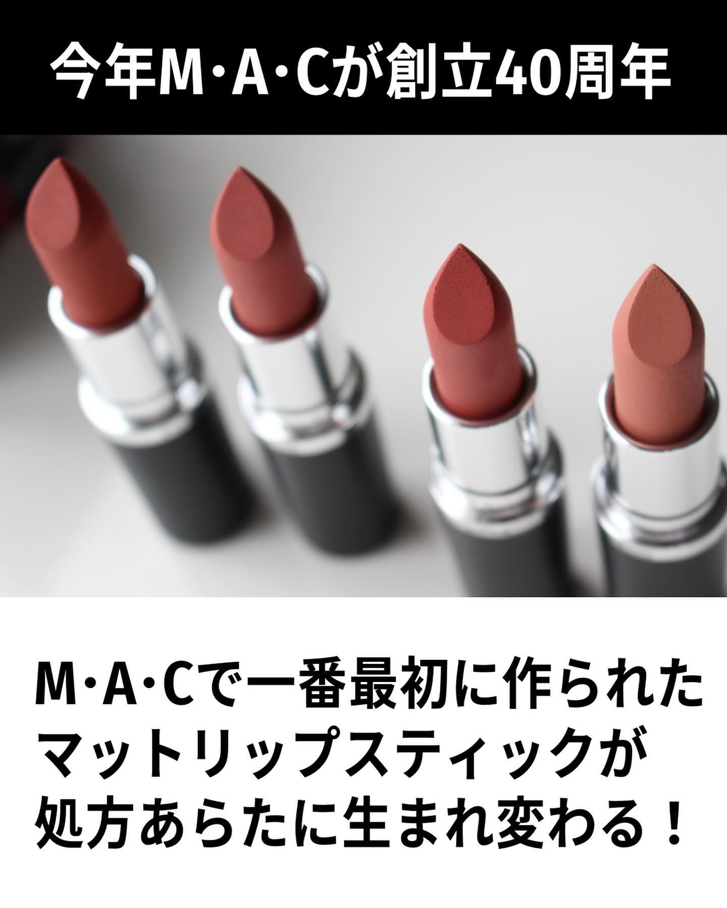 マキシマル シルキー マット リップスティック/M・A・C/口紅を使ったクチコミ（3枚目）