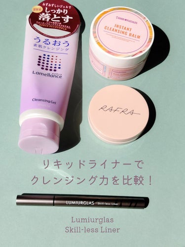 Instant Cleansing Balm（インスタント クレンジングバーム）/Good Molecules/クレンジングバームを使ったクチコミ（3枚目）